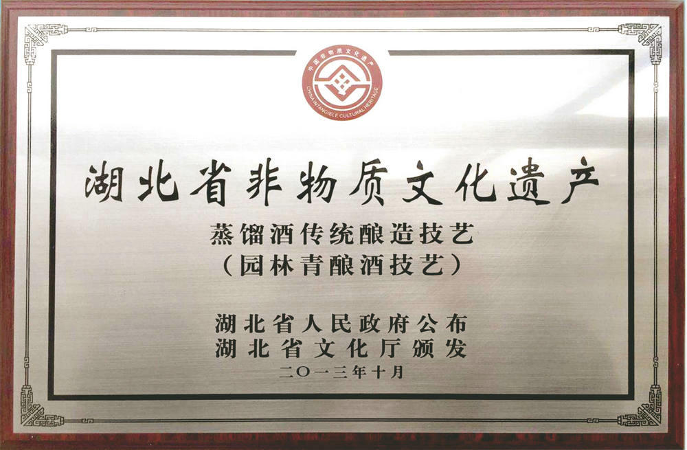 湖北省非物質(zhì)文化遺產(chǎn)